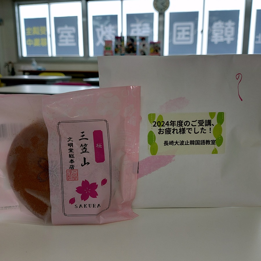 2024年度のご受講、お疲れ様でした！