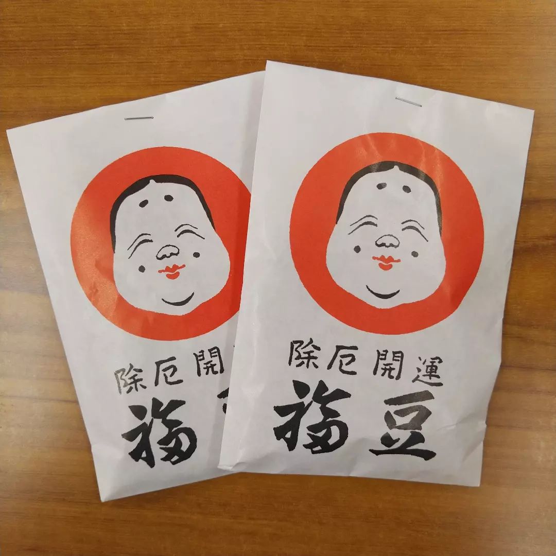 福が、やって来そうです！