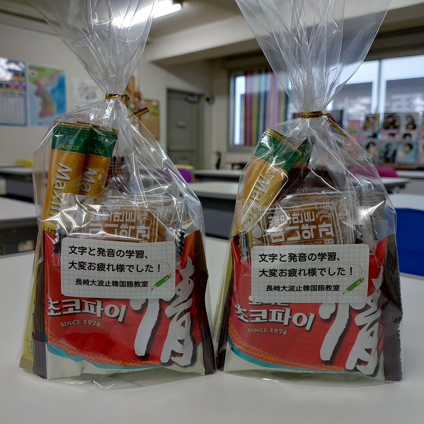 文字と発音の学習、お疲れ様でした！