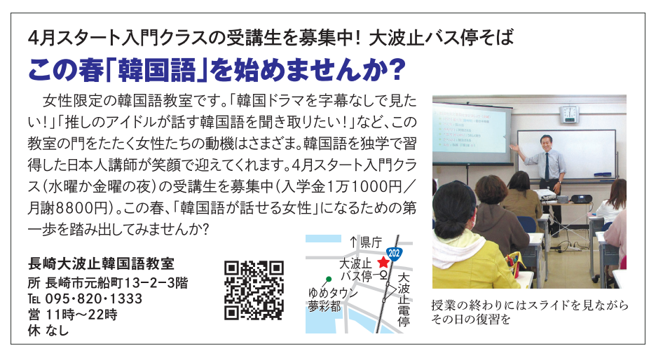 長崎新聞「とっとって motto!」掲載(2024年)