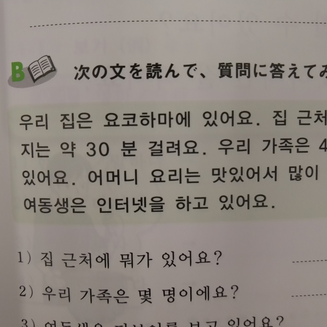 ご入学から８か月の受講生の方々