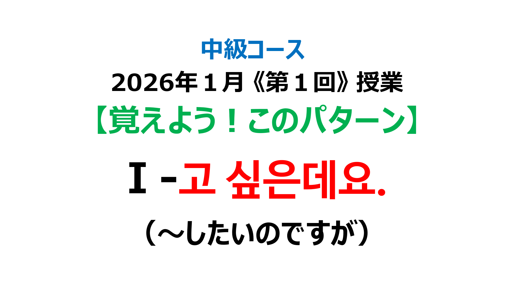 「～したいのですが」
