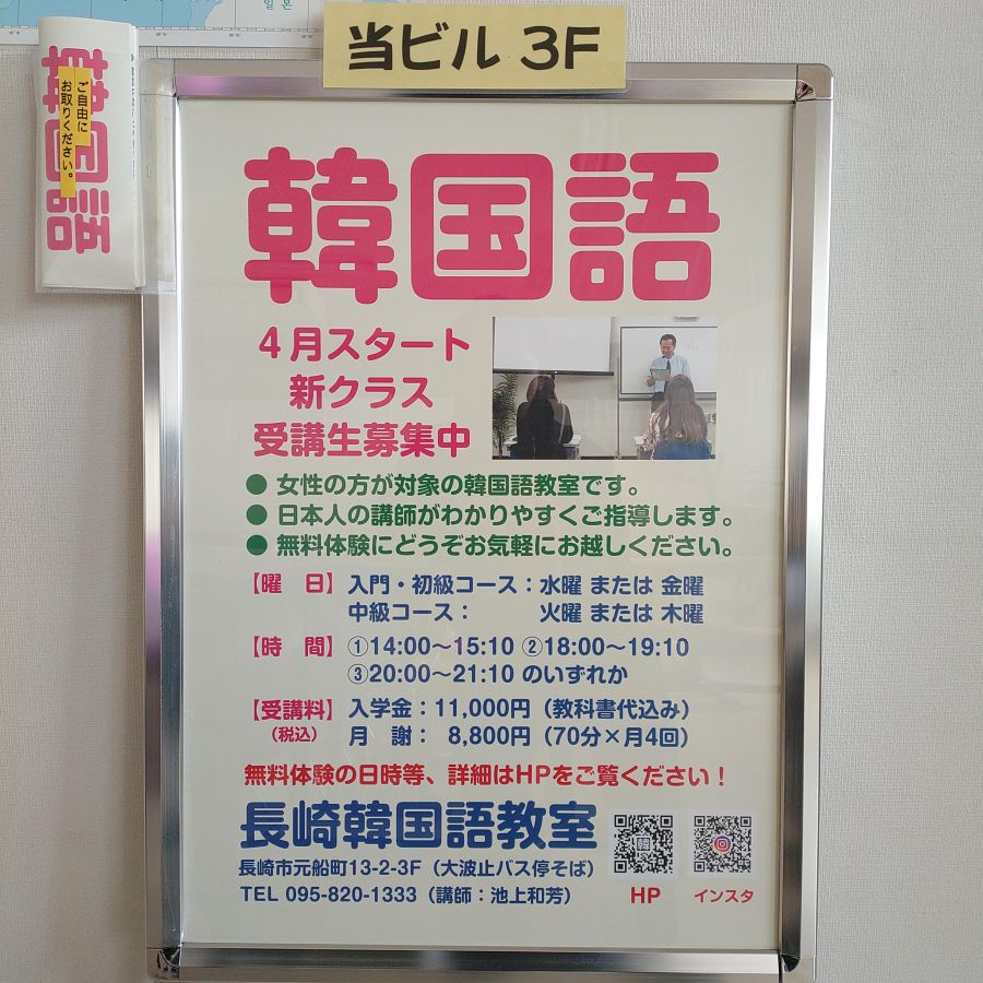 このポスターがある所から、階段を上ってください