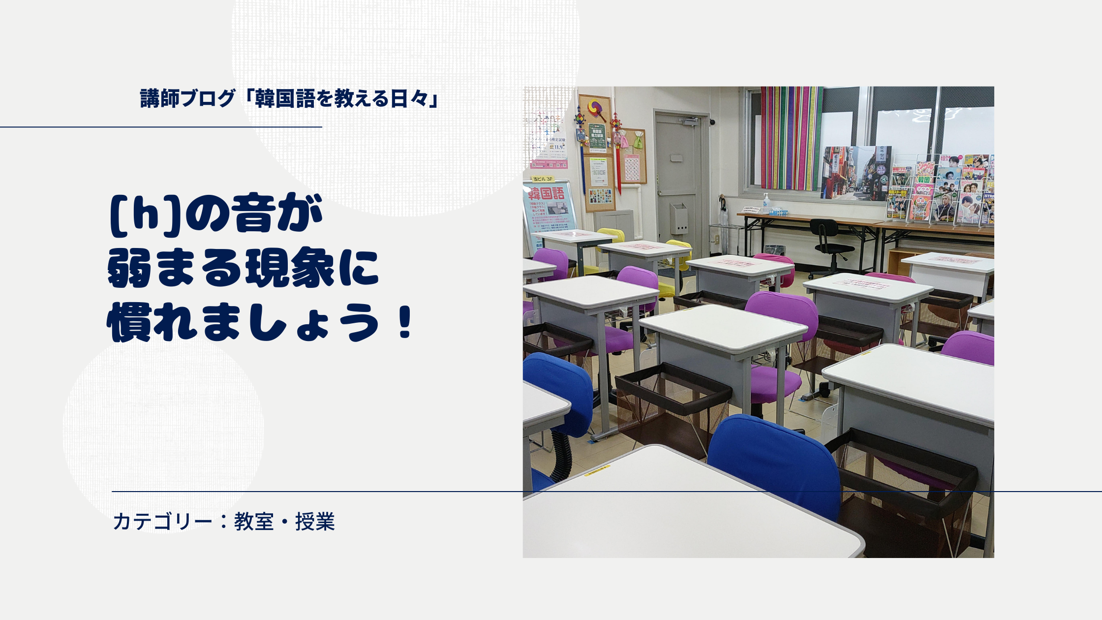 [h]の音が弱まる現象に慣れましょう！