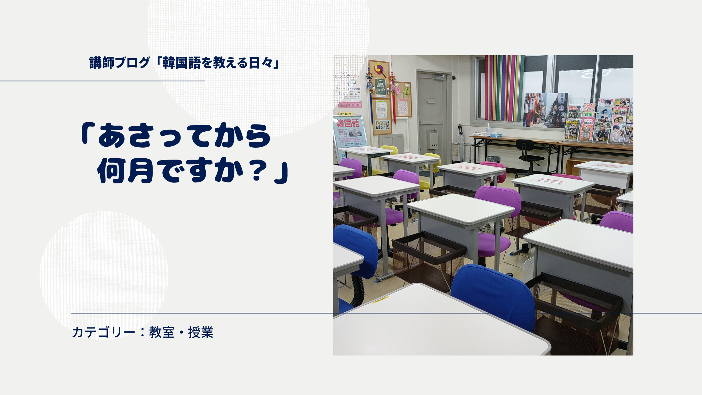 「あさってから何月ですか？」