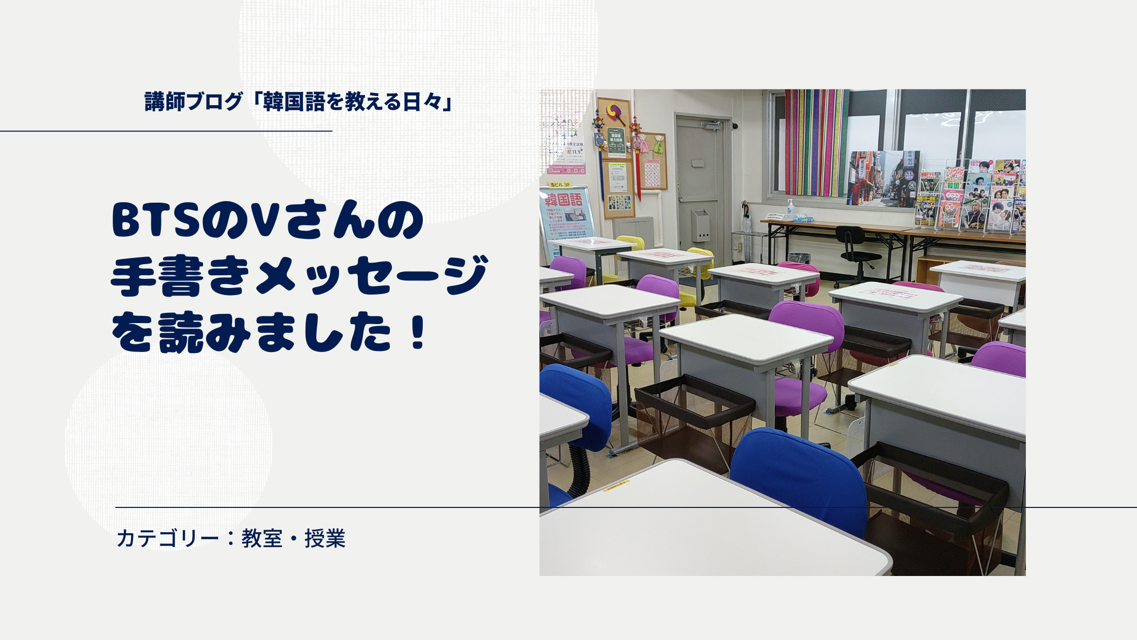BTSのVさんの手書きメッセージを読みました！