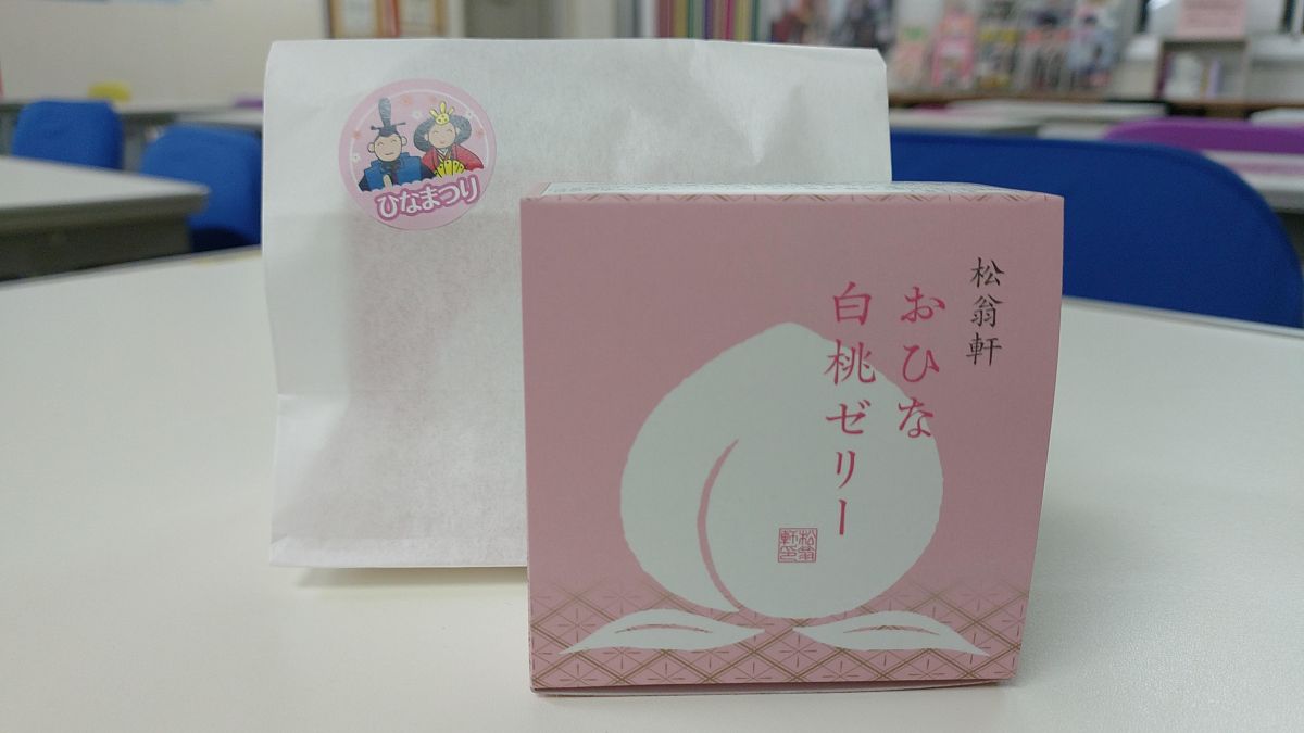 ひなまつりの贈り物