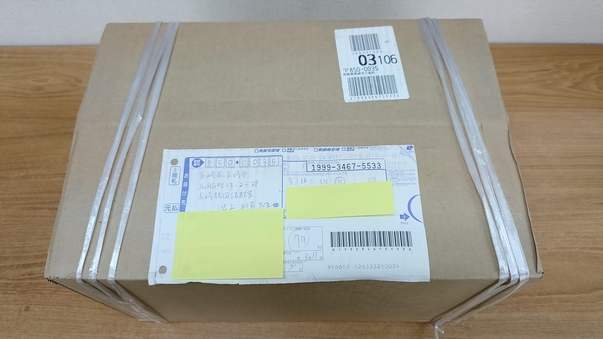 新年度の教科書が詰められた段ボール箱