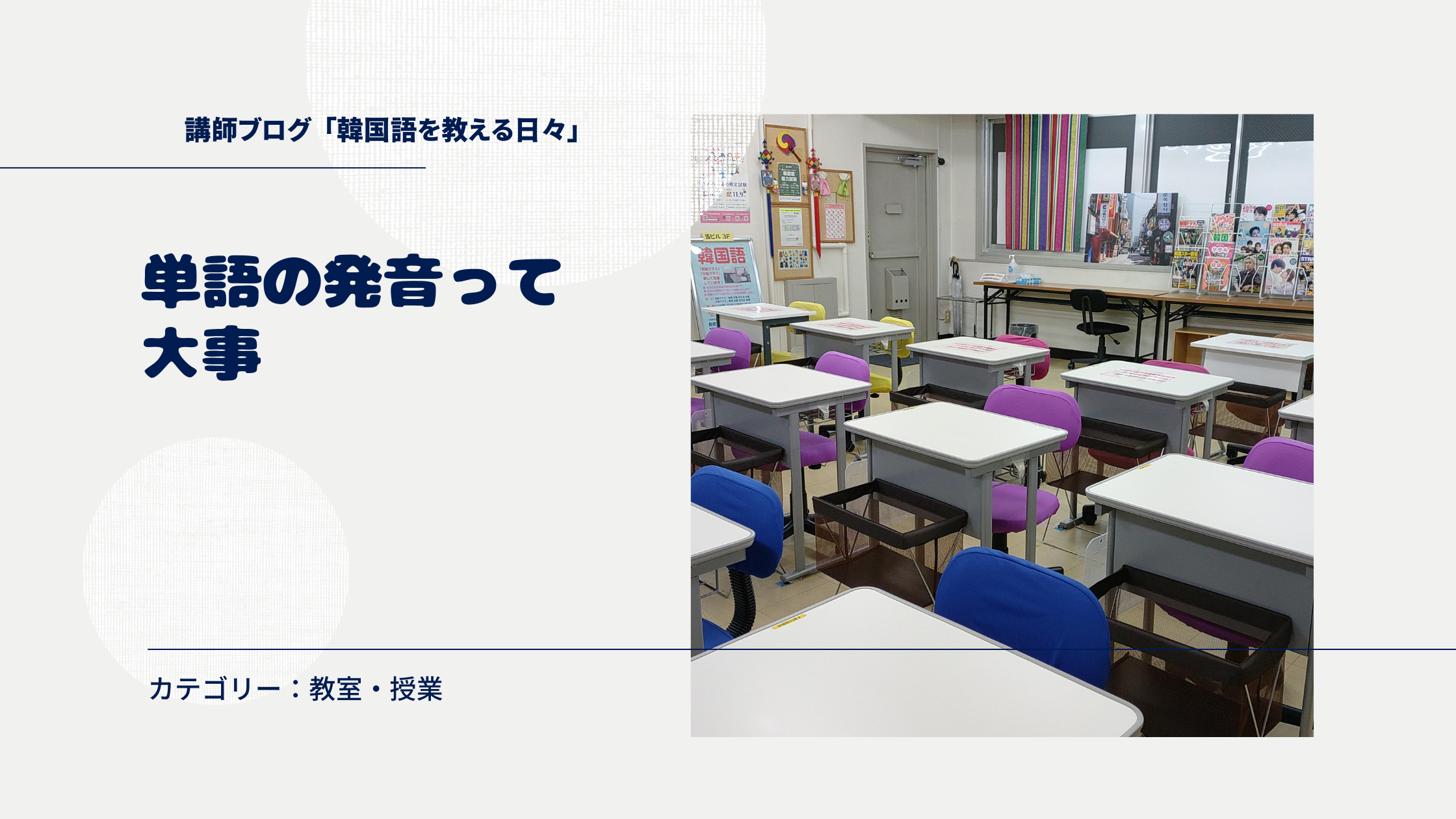 単語の発音って大事