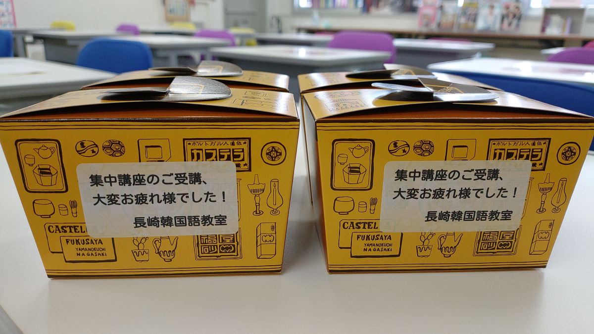 土日の集中講座（全4回）のご受講、お疲れ様でした！