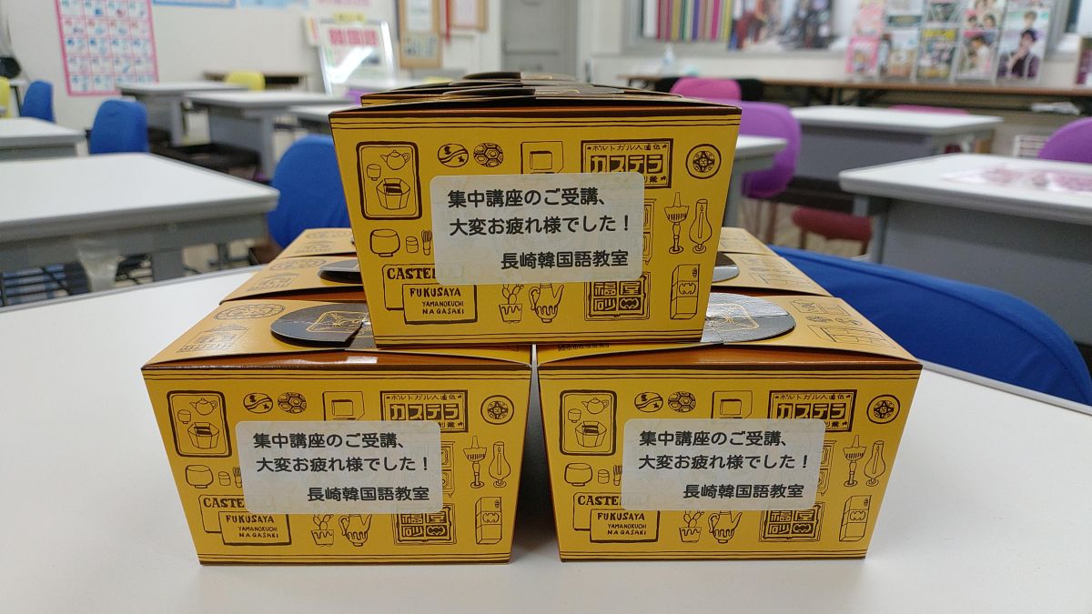 土日の集中講座（全6回）のご受講、お疲れ様でした！